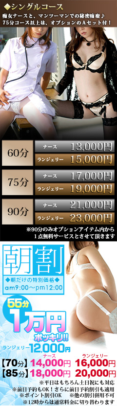 シングルコース